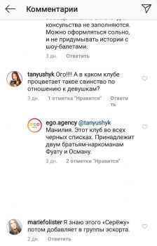 Отзыв девушки о мошенниках агентства Импульс