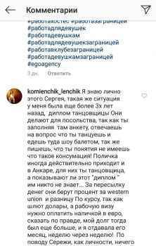 Отзыв девушки о клубе Манилия