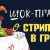 Отзывы танцовщиц стриптиза о работе в клубах Грузии