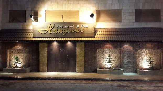 Фото бара Hangover в Аммане