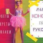 Что такое консумация