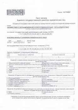 Реестр юридических лиц