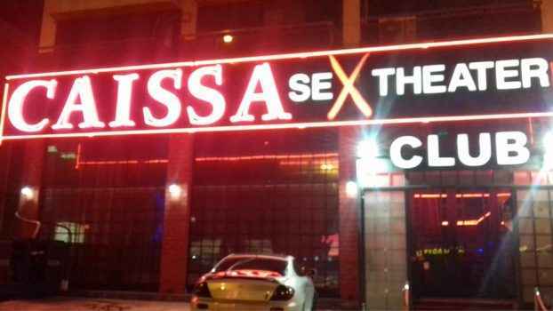 Как выглядит клуб Caissa снаружи?