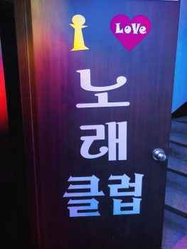 Интерьер бара I Love в Южной Корее - атмосферные детали в обстановке
