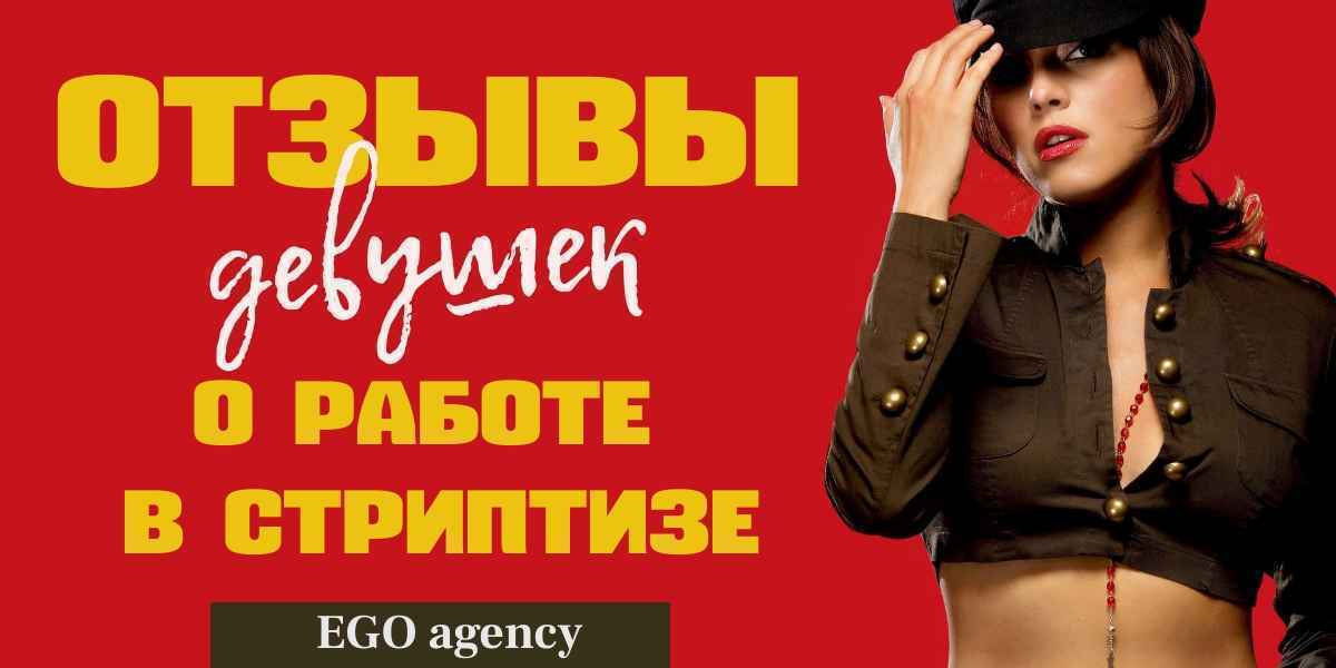 Что рассказывают стриптизерши о своей работе?