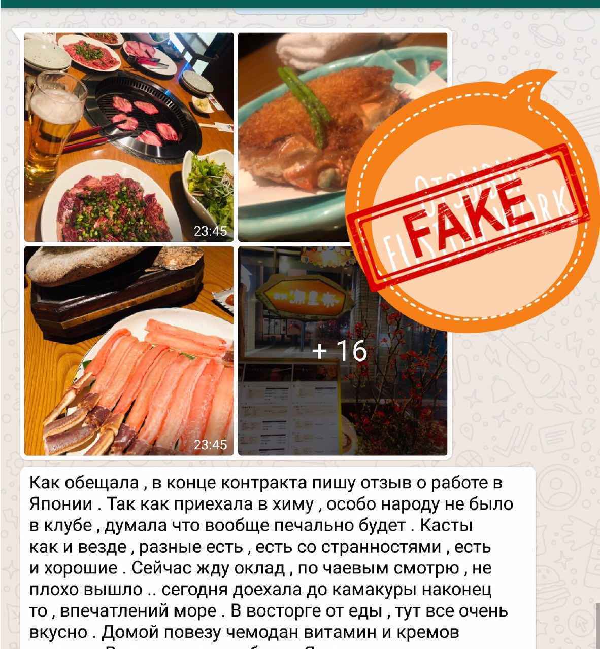 Каким отзывам о работе в Таиланде нельзя доверять? Фейки вместо отзывов девушек о работе в Тае