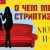 Работа в стриптиз клубах Москвы и Питера – риски, преимущества, опасности