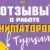 Отзывы аниматоров о работе в Турции
