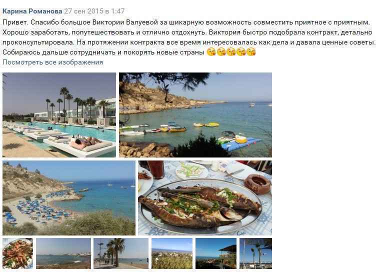 Каким отзывам о работе в Китае нельзя доверять?