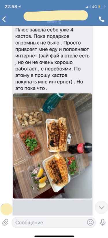 Фейковые отзывы о работе на консумации в Китае - как они выглядят?