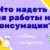 Что надевать на консумацию?
