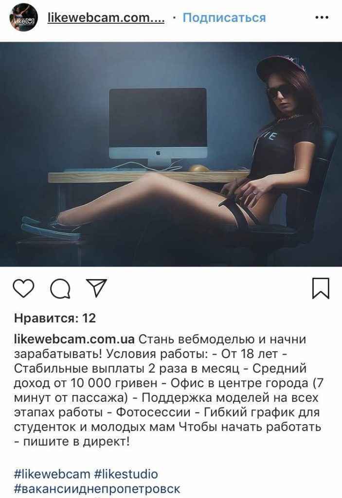 Работа вебкам моделью в СПб и других городах мира - честное о профессии