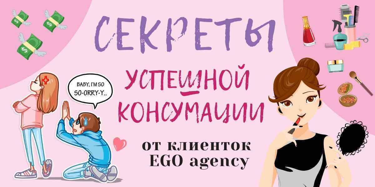 Как работать на консумации успешно - советы от специалистов в области консумации