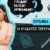 Отзывы студентов о работе промоутером